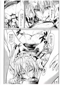 (C88) [Rafflesia (Campbell Gichou)] Koumakan no Rental Maid Shoku (Touhou Project)