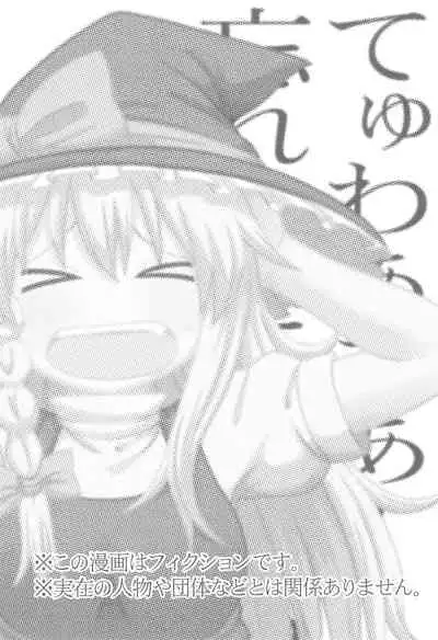 Otona no Cookie