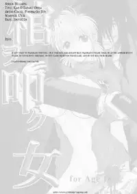 (C63) [Chirigami Goya, Fusuma Goten (Shouji Haruko)] Hitsugi o Tataku Onna (Hellsing)