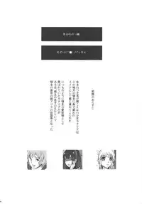 (C74) [Zetsubou Shiromuji (Shousan Bouzu)] Muon Kurayami ~Saezu