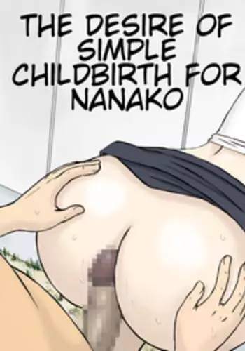 [Urakan] Nanako-san no Anzan Kigan | The Desire of Simple Childbirth for Nanako [English] [testingaccount1]
