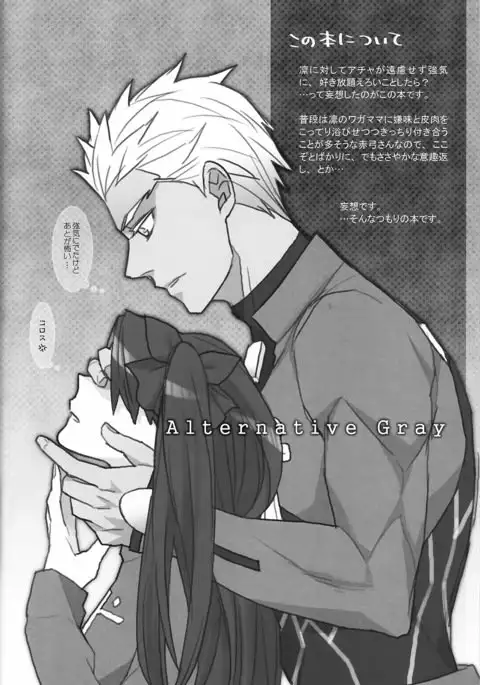 Alternative Gray
