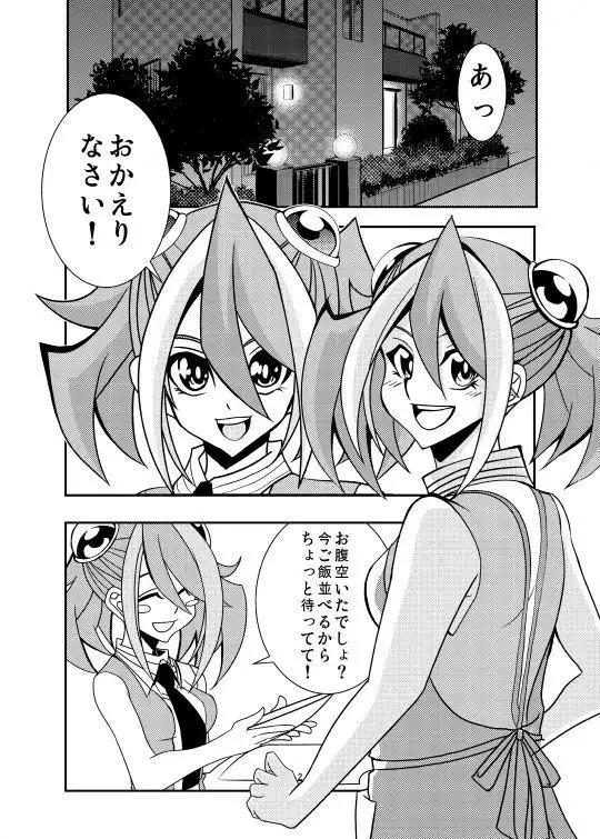 I became a couple with Yuzu-chan" sample