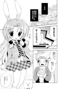 (C87) [KORISUYA (Korisu)] Magical Shoujo Yuurin-chan