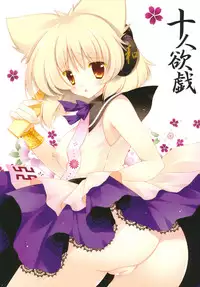 (Kouroumu 7) [Shigunyan] Juunin Yokugi (Touhou Project)