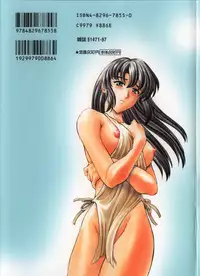 [Mukai Masayoshi] Guilty Sacrifice [Taidouhen]