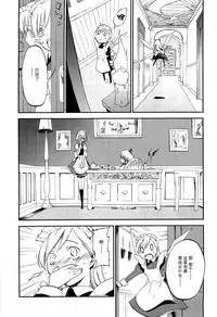 (C82) [Shironegiya (miya9)] Juusha no Otsutome (Touhou Project) [Chinese] [伞尖汉化]