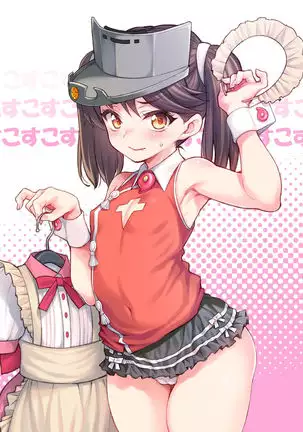 Cos Cos Ryuujou