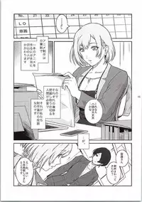 (C87) [Kokonokiya (Kokonoki Nao)] BATEMARA (SHIROBAKO)