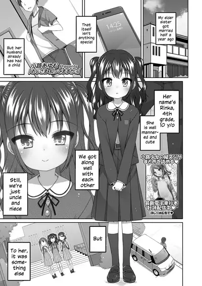 Oji-sama Shittemasu ka? | Do you know your uncle?