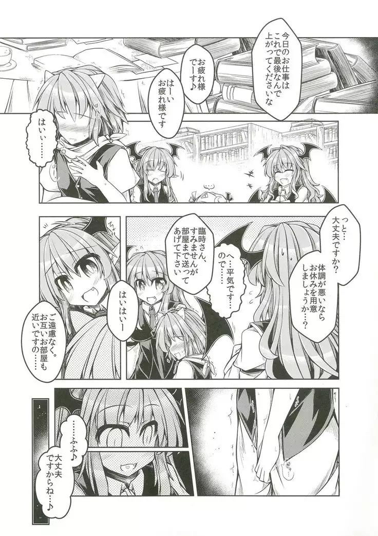 Kari no Ojikan Go.5