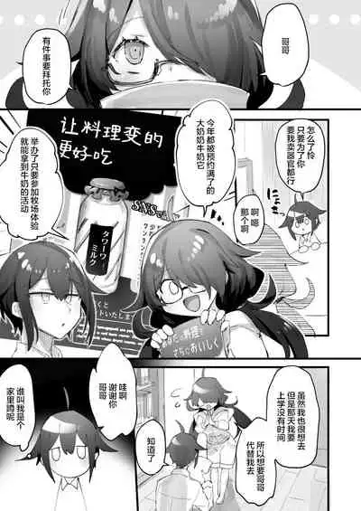 1-nichi Nyuugyuu Taiken