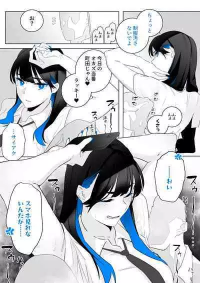 [Kagto] Machida-chan 1-9