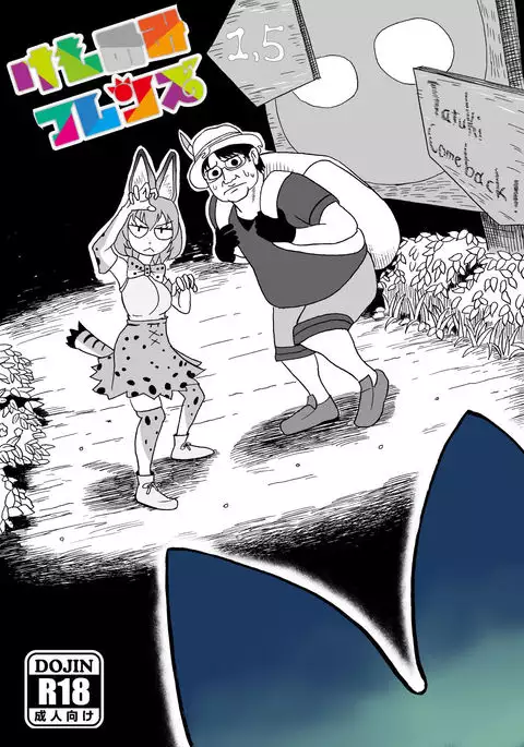 Kemomimi 1.5