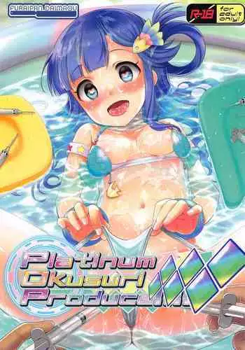 (Utahime Teien 29) [Furaipan Daimaou (Chouchin Ankou)] Platinum Okusuri Produce!!!! ?????? (THE IDOLM@STER CINDERELLA GIRLS)