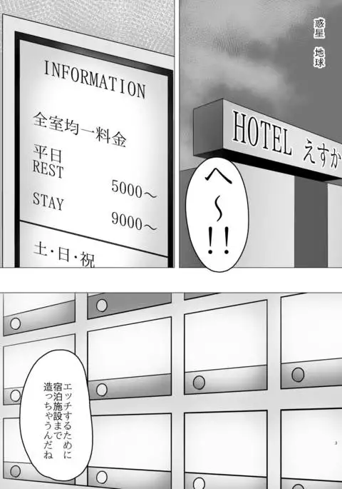 Katori-san no Kageki na H