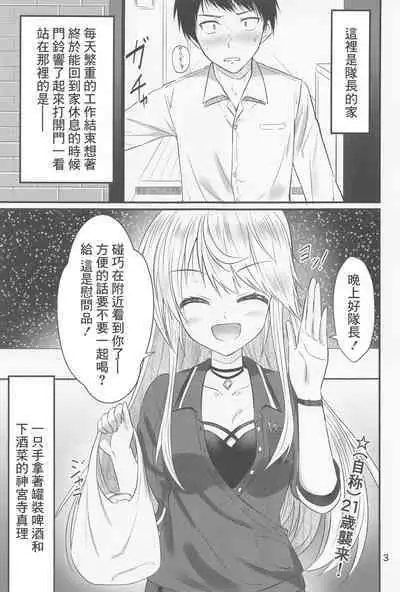 Oshikake Mari-san