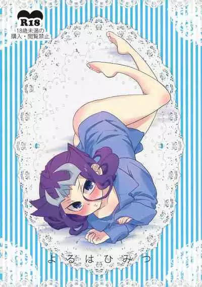 Yoru wa Himitsu