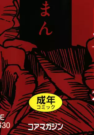 Mebuki ch.1~4