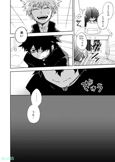 Hakoniwa no Rinjin