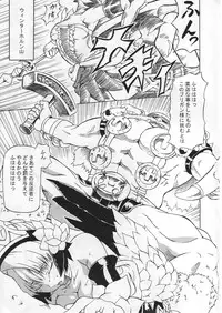 (C72) [Doku-Pepper (Shiina Kazuki)] Hangyaku no Daishou (Odin Sphere)