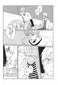 (CCTokyo136) [Kimimero! (Arishiro Ichiya)] Otsukiai Shimasen ka (Kuroko no Basuke)