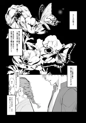 Daidai No Yoru
