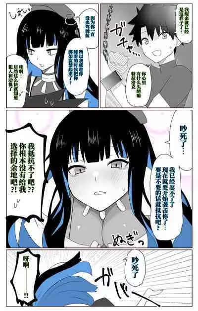 Sakushi na Tenoch