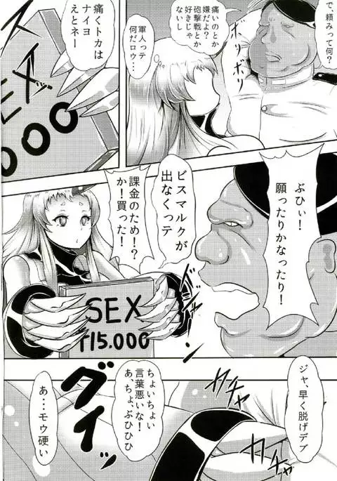 Kouman Uri masu