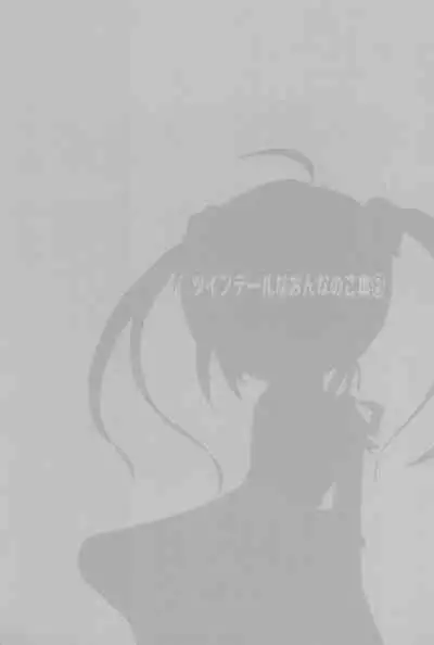 Twintail na Onnanoko Hon