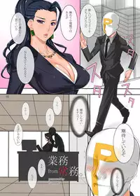(C90) [G-Panda (Midou Tsukasa)] Gyoumu from Joumu. (THE IDOLM@STER CINDERELLA GIRLS)