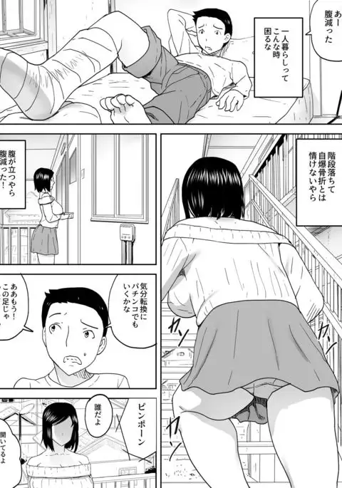 Kanrinin-san