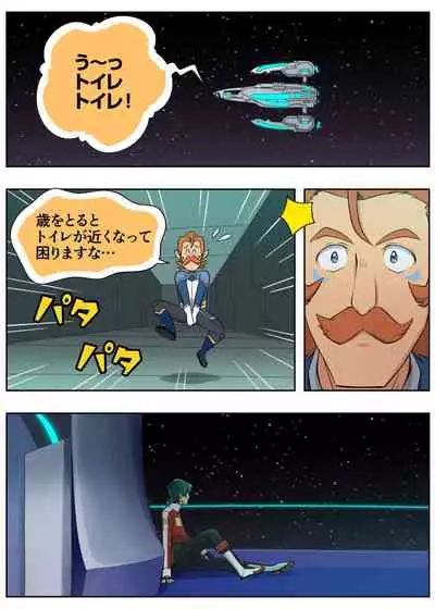 ばぶばぶプラネット