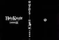 [Miyazaki Maya] Holy Knight 1