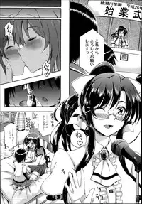 [Maekawa Hayato] SSS Ch.1-3