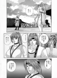 [D-LOVERS (Nishimaki Tohru)] DOAXXX vol.02 (Dead or Alive) [Digital]