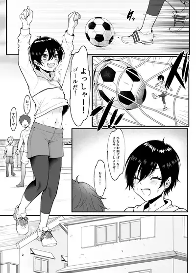 [Akiya (Ema)] Otokoppoi Loli ga Choukyou sareru Hon