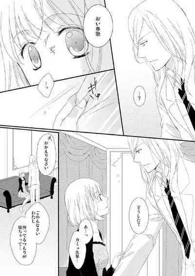 カミュ春本