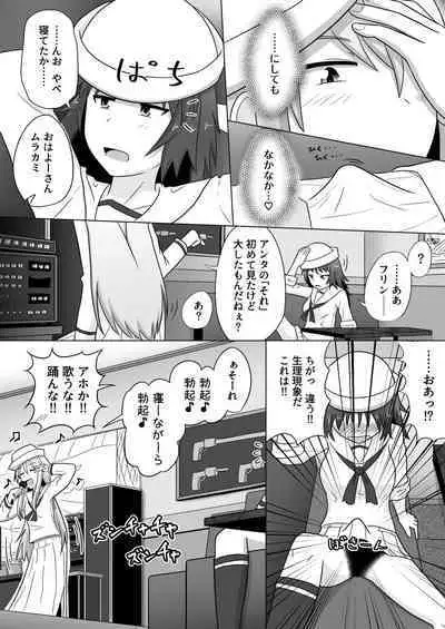 MuraFli Futanari Yuri Ecchi
