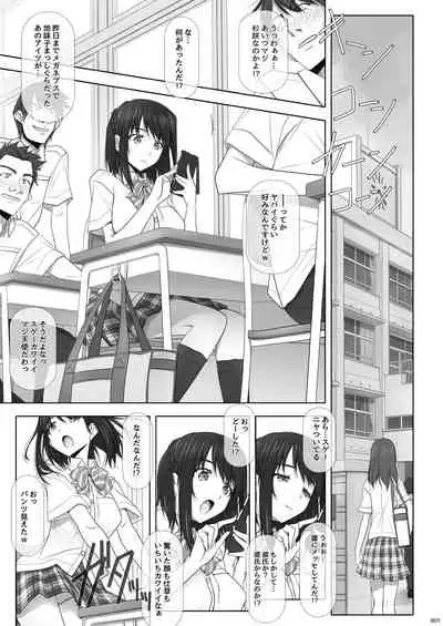 Netorare no Toriko Kasumi no Kimochi