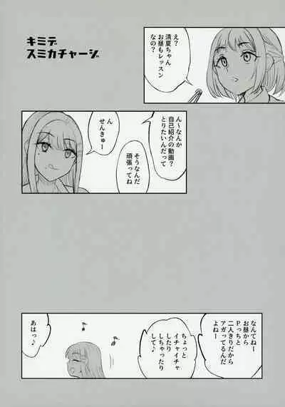Kimi de Sumika Charge