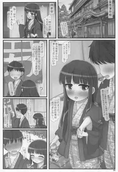 Jojou!! Konyoku Youkyuu Yukimi-san