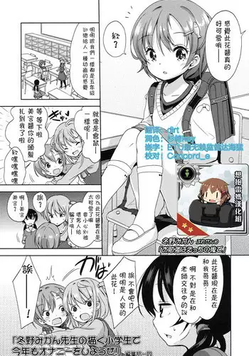 [Fuyuno Mikan] Obenkyou wa Ecchi no Ato de (COMIC LO 2016-03) [Chinese] [???????] [Digital]