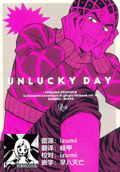 Unlucky Day