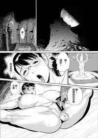 Bukiya no Yome 2 Kankin Choukyou