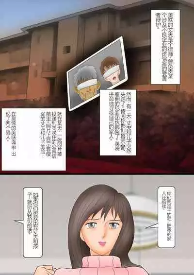 Bijin Zuma Kougyaku no Wana | 美人妻・肛虐的陷阱