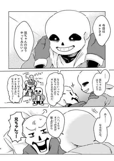 BONE REVERSE BONE
