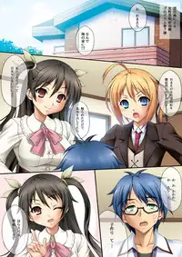(C80) [Uninigumi (Unini☆Seven)] Man Chin! (Mayo Chiki!) [Digital]