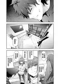 Scathach-shishou ni Okasareru Hon 2