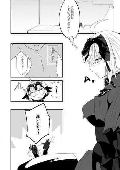 Alter-chan Nakayoku Naritai!! Second